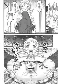 (C94) [GADGET (A-10)] Baishun Mansion 24-ji (Puella Magi Madoka Magica)