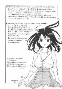 [Sakura Eri] Shoujoki