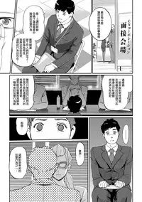 [Clone Ningen] Mesuryoku [Chinese] [渣橙子個人NTR單行本漢化] [Digital]