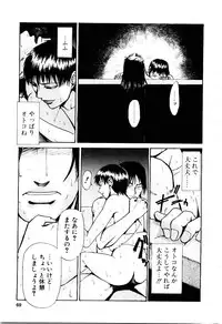 [Kakashi Asahiro] Inu Shoujo