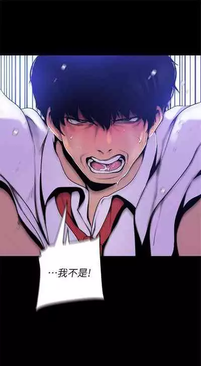 [週一] [尹坤志 & 高孫志] 美麗新世界 1-89 官方中文（連載中）