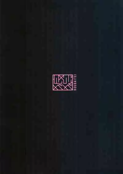 Fubu-chan no Hatsujou Nikki | 吹雪醬的發情日記