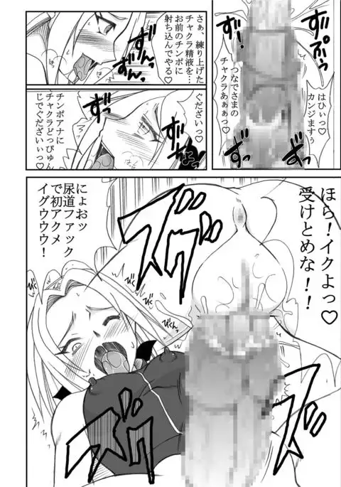 ふたなり口寄せの術