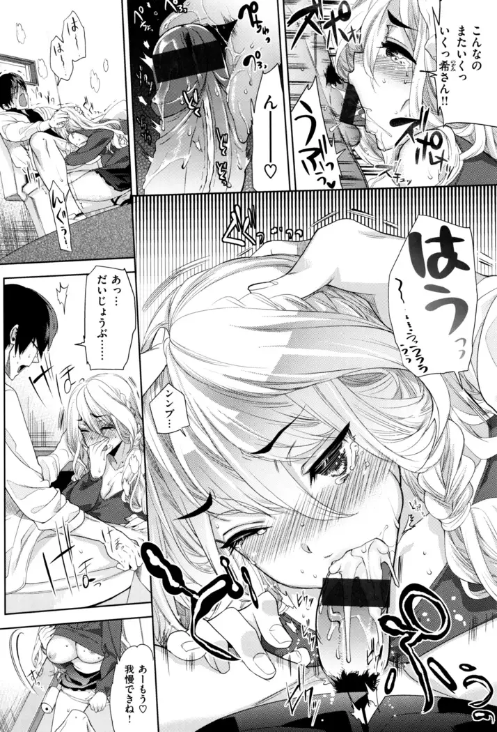 Furete Haitte Tokeatte