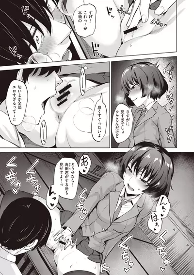 COMIC Kairakuten BEAST 2020-01