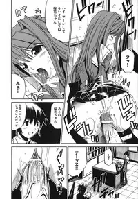 [Amamiya You] Under the Rose