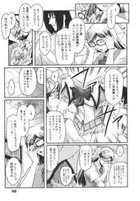 [Kokonoki Nao] Virgin