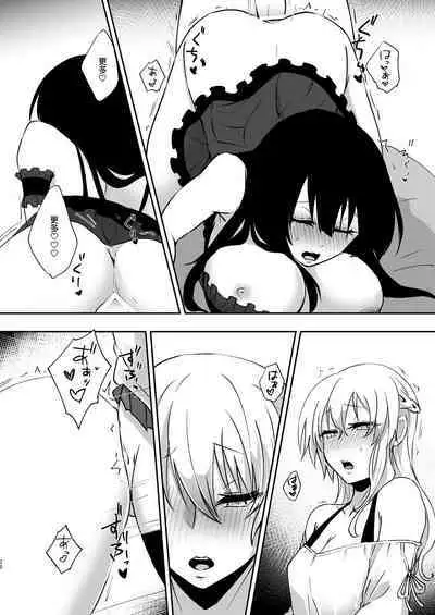 Yume Dakedo! 2 | 只是夢！2