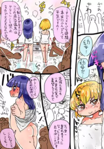 [Kiliu] Yarashii Koto Kinshi Konyoku Onsen (Higurashi no Naku Koro ni)