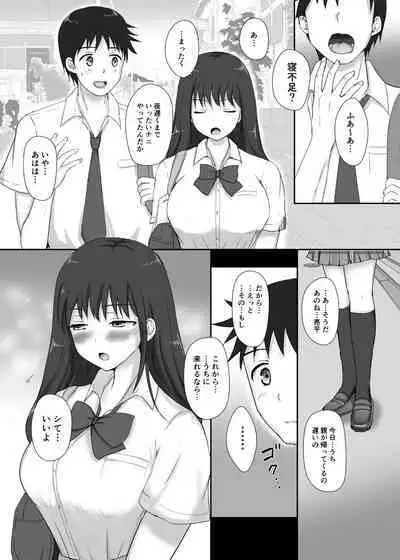 Boku to Sanshimai +1 Ch. 3