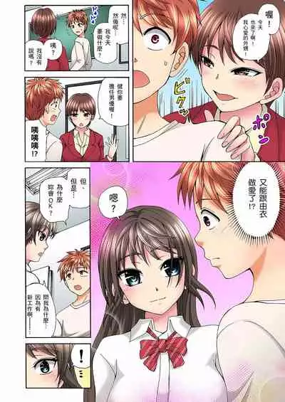 一直高潮真的不是演技…！拍片做私下也做～不顧一切拚命射！ 1-7話