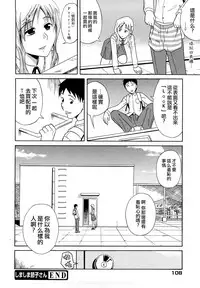 [Aoki Kanji] Shima-Shima Setsuko-san (Sayonara, Oppai) [Chinese] [M-No-Tamashii×無毒漢化組×節子小姐PR協會]