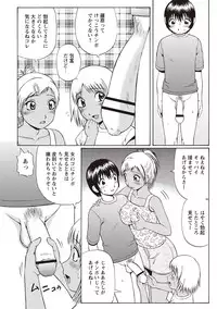 [Nitta Jun] Doutei Holic! [Digital]