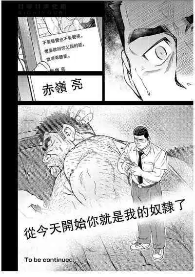 Okinawa Slave Island 07