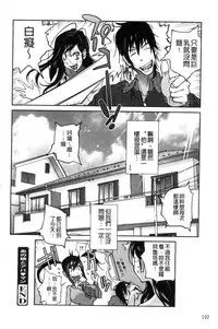 [Kotoyoshi Yumisuke] Anoko to Apaman│那女孩與社區公寓 [Chinese]