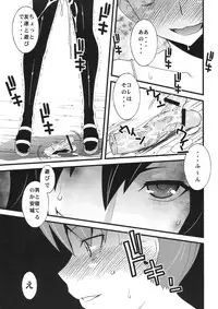 (SC52) [Sanazura Doujinshi Hakkoujo (Sanazura Hiroyuki)] Anal Sex 2 (Ano Hi Mita Hana no Namae wo Bokutachi wa Mada Shiranai)