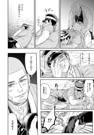 Shirasugi Drunk Anthology Manuscript