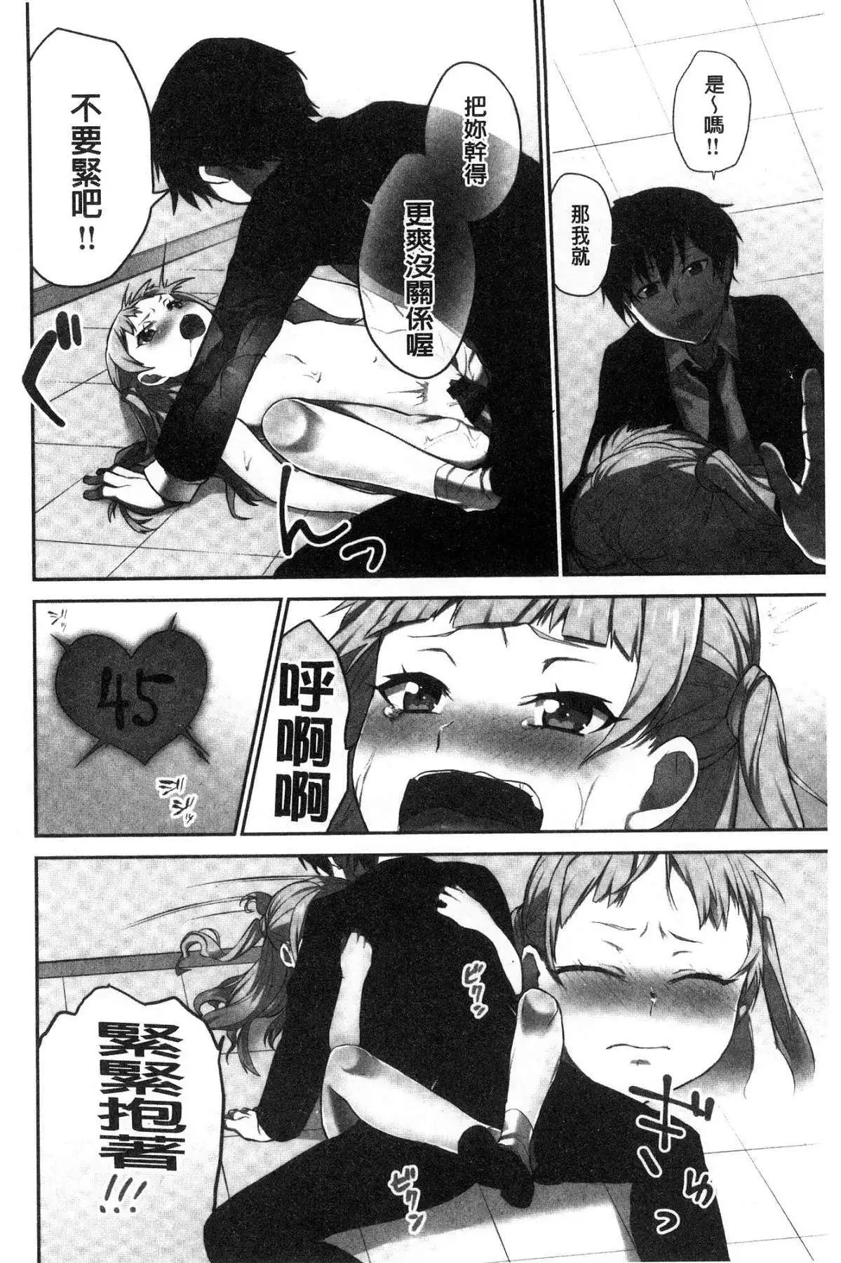 iin-chō no hi mi tsu ~ itta kaisū ga bare chau sekai ~