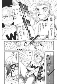 [Anthology] Kyoudai Renka 2