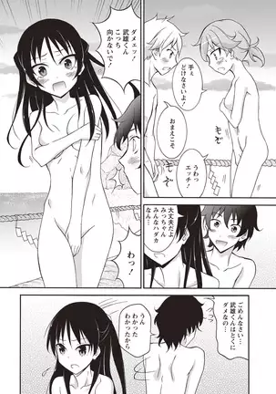 Senra Roshutsu Paradise!