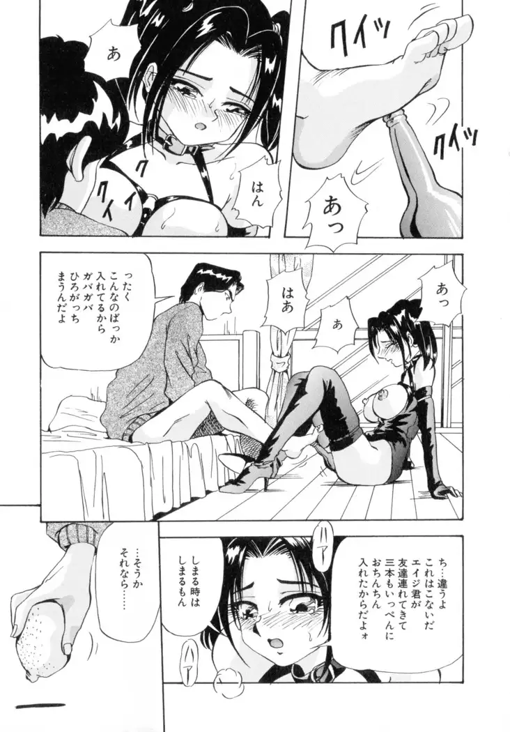 Machikado Pheromone Remix