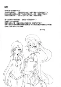 (Gunreibu Shuho & Houraigekisen Yo-i! Goudou Enshuu 3Senme) [EGOLOGY (Kazuhito)] Iiko no Mahou | 好孩子的魔法 (Kantai Collection -KanColle-) [Chinese] [屏幕髒了漢化組&無毒漢化組]