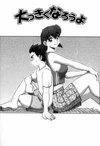 [Koshow Showshow] Iin de Naikai?