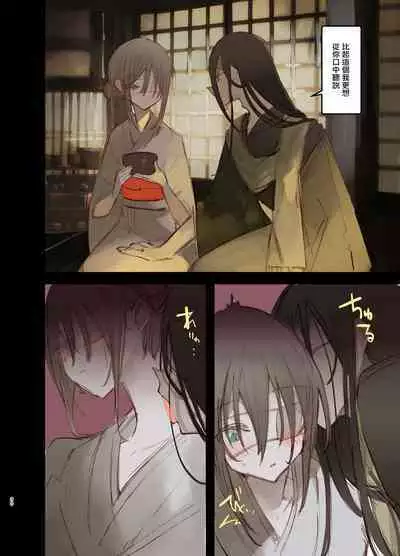 Kaiso Ikken Chou Hoozuki Jou