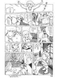 [Studio Zuburi (Sutajiozuburi Sakuhin)] Studio Zuburi Sakuhin (Various) [2000-12-30]