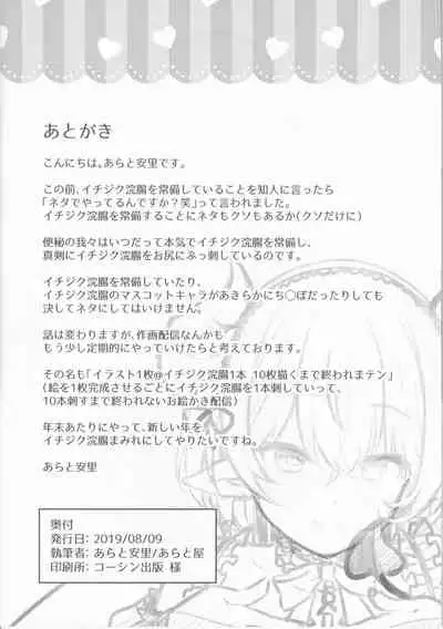 サキュバス新人メイドが着任しました