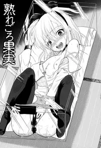 Intruder (Kugami Angning)[Digital]