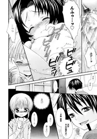 [Misasagi Koeri] Koikoku