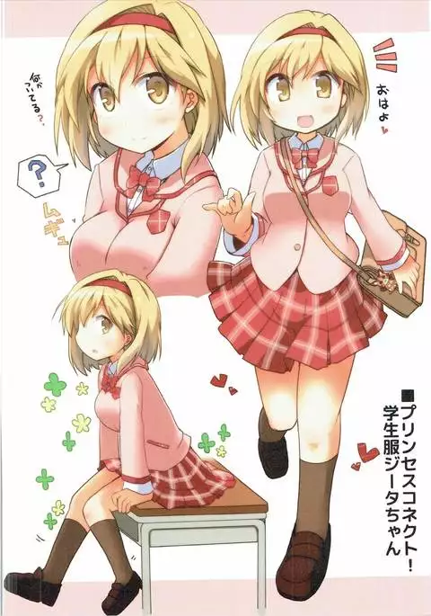 Djeeta Ecchi Fanbook