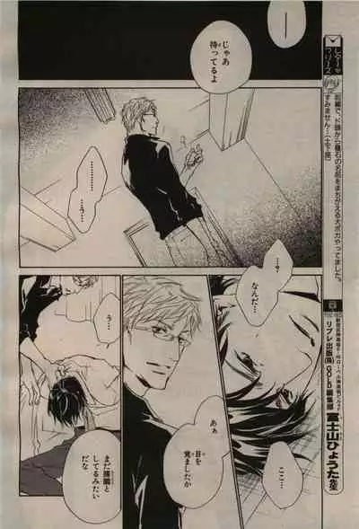 BE・BOY GOLD 2009-08