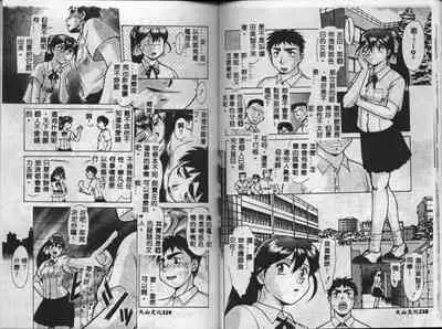 Operation Daisakusen