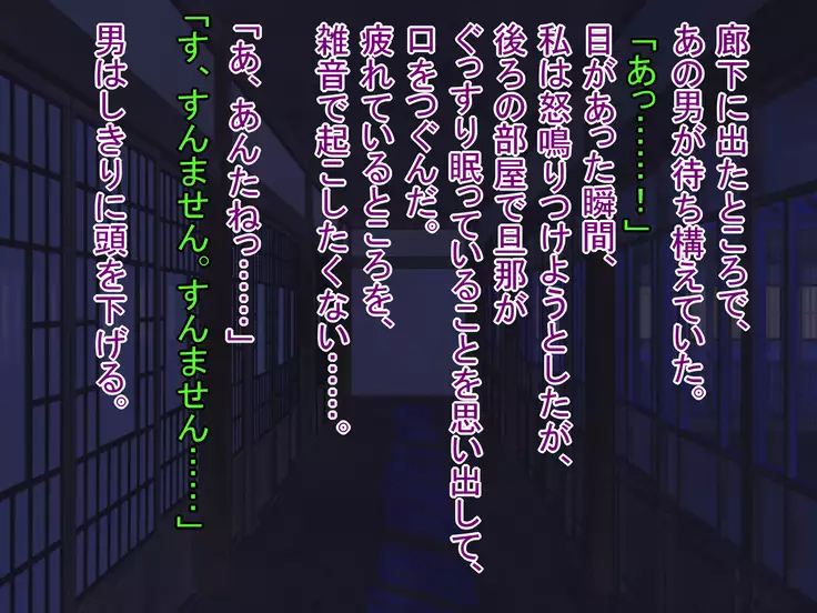 記念日の不貞