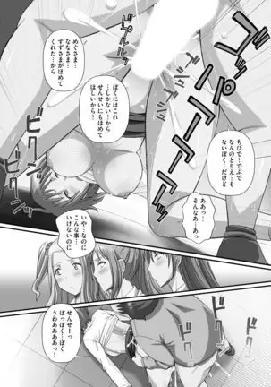 Zuko Bako Joushiki o Ijitte Ore Senyou Harem Tsukutte mita