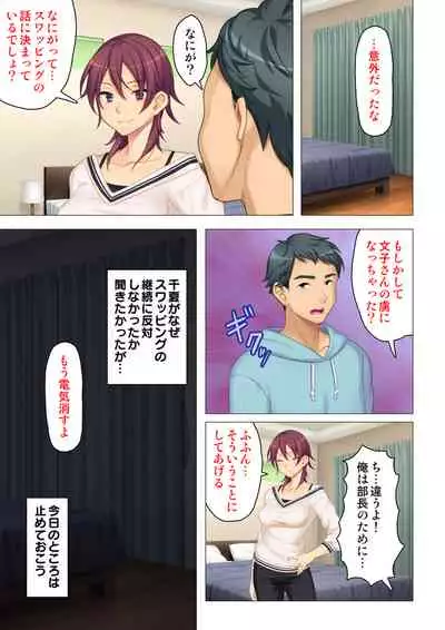 [ANIM×ノーリミット] 恥悦にまみれた妻の嬌声 ～断れない強制スワッピング～ 【特別版】