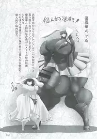 [Hermit9 (Various)] Touhou Oniku Goudou Ni (Touhou Project) [Digital]