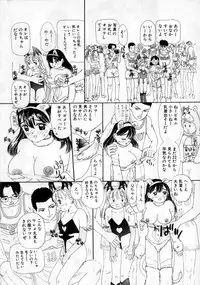 [MIKARIN] Okaasan ni Naisho