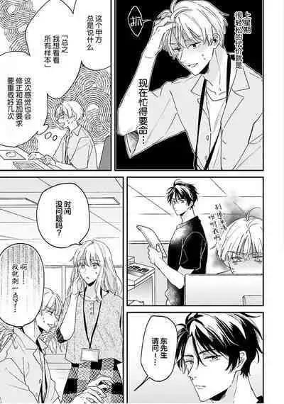 Osananajimi Honey Limited