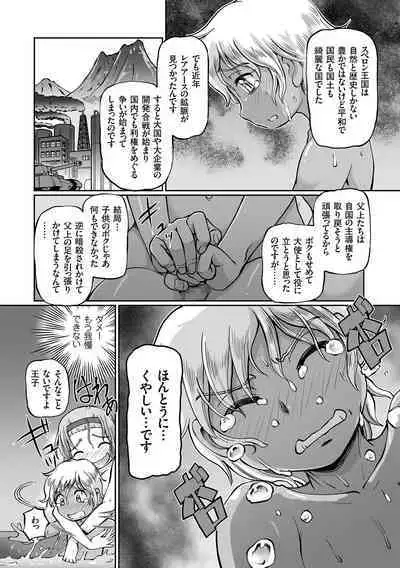 JK Ninja Marimo Ninpouchou