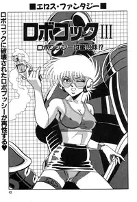 [Kisaragi Mitsuo] Robo Cock