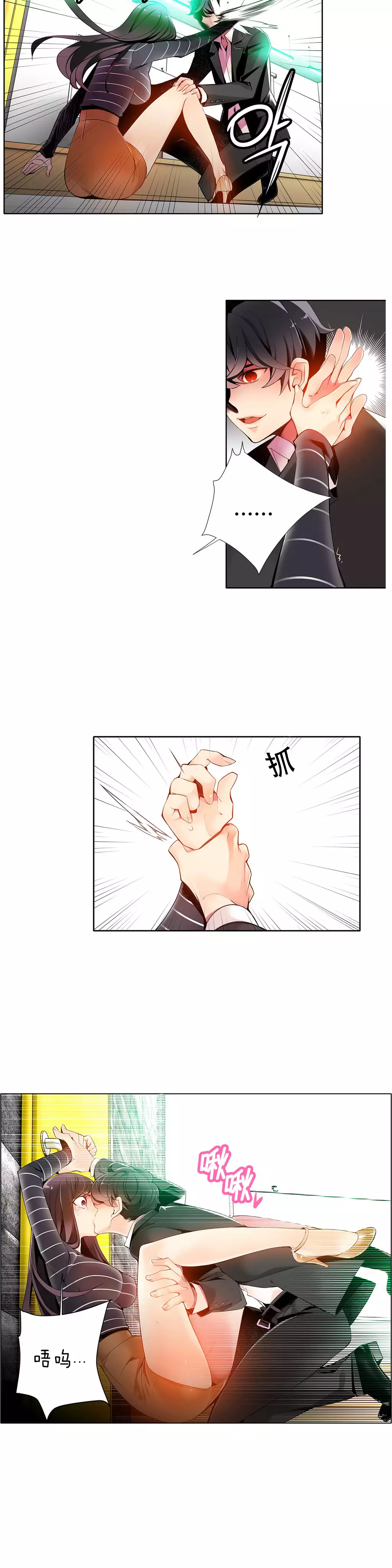 莉莉丝的脐带 Ch.1-25