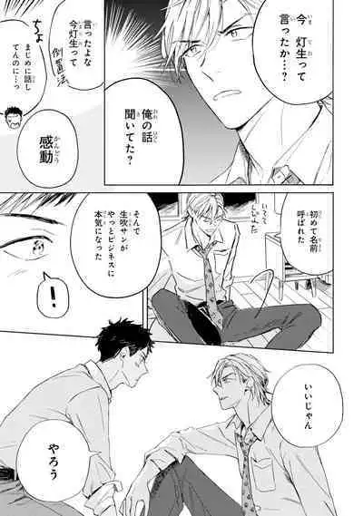 Ginmokusei no Shitateya