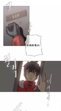 HouseHold Affairs 【卞赤鲤个人汉化】1~35话(持续更新中)