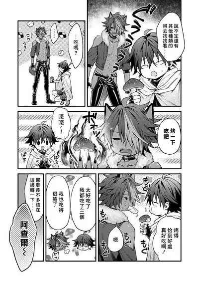 Kemonohito onisan tadaima hatsujochu!? | 兽人小哥正在发情中!? Ch. 1-4