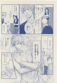 MAGAZINE BE×BOY 2015-04