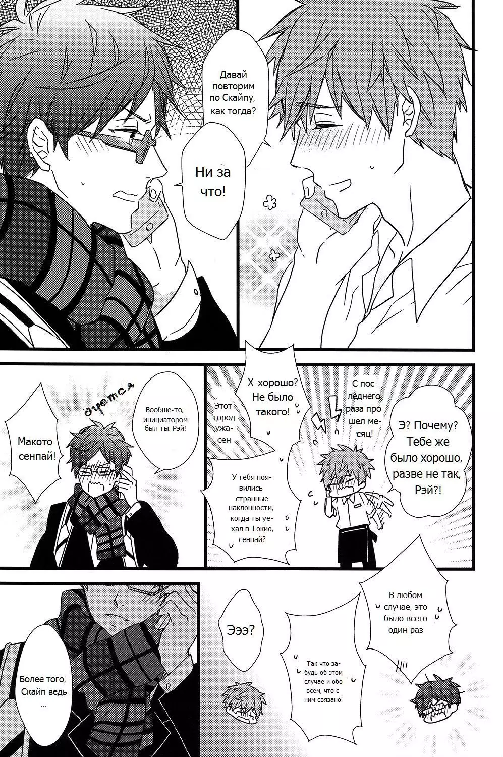 Himitsu Tsuushin | Secret Communication