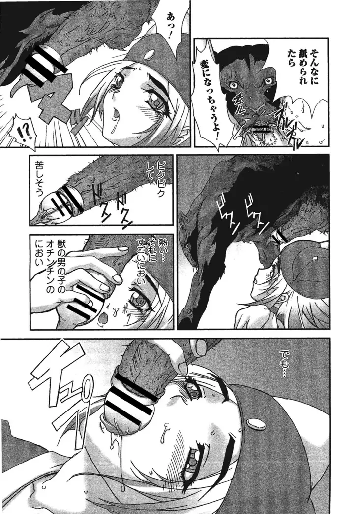 Kemono for ESSENTIAL